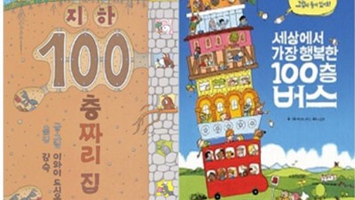 지하 100층짜리집? 꿀팁 가득한 내 솔직 후기!